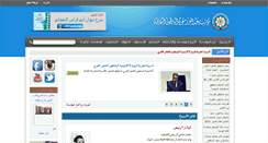 Desktop Screenshot of albabtainprize.org