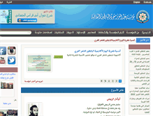 Tablet Screenshot of albabtainprize.org